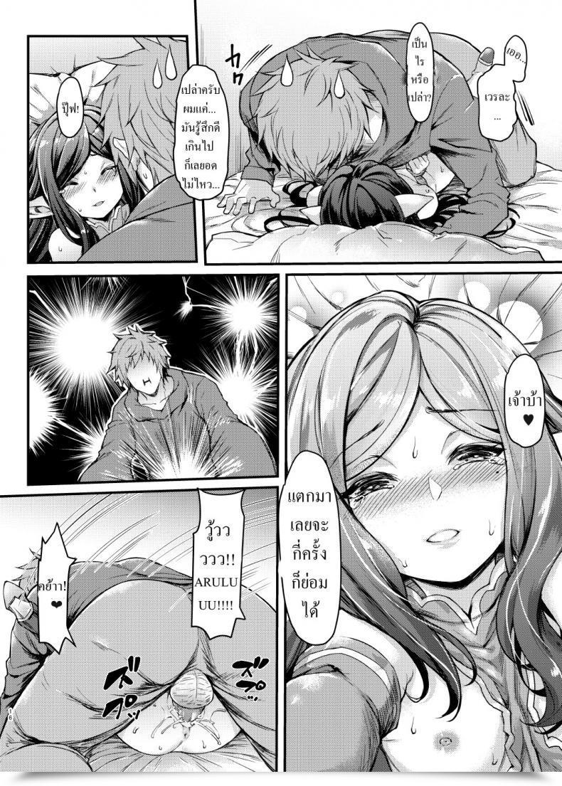 Doujin Mugen Jirai Mushi Yoken Dekinai Mirai | An Unseeable Future Granblue Fantasy โดจินแปลไทย 25