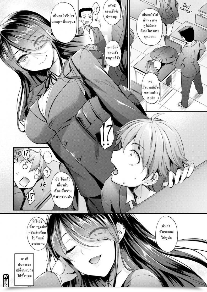 Doujin Nakano Sora Continuous!! Fortune Teller Comedian Shitsurakuten 2018-03 โดจินแปลไทย 39