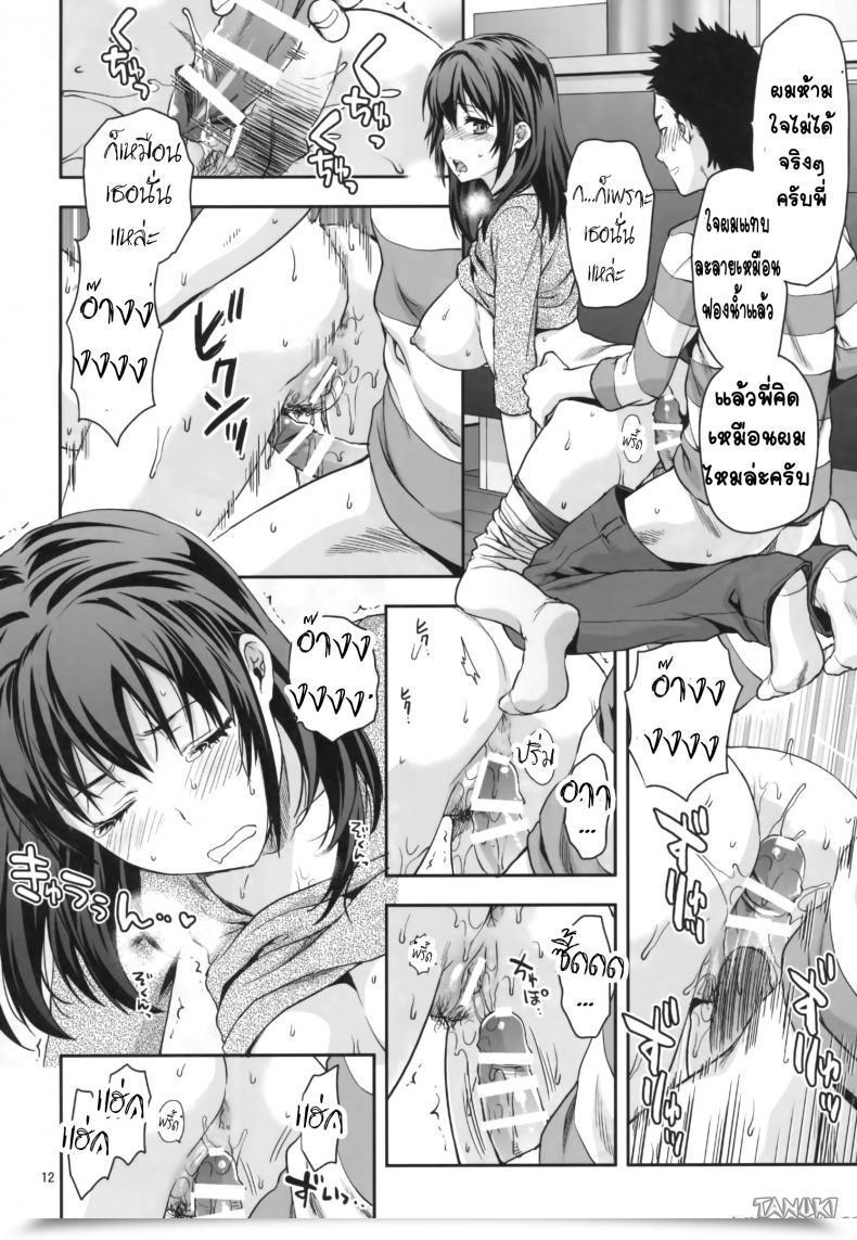 Doujin C87 Lv.X Yuzuki N Sprint Hitoduma Ane | Married Sister โดจินแปลไทย 23