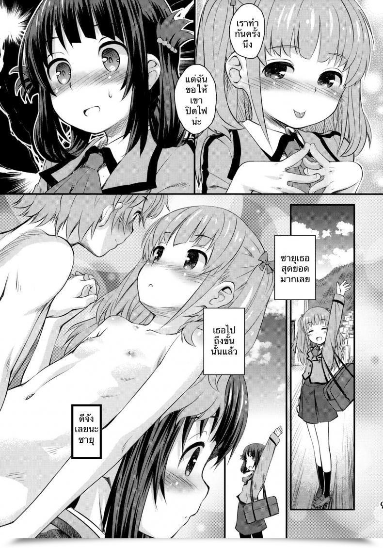 Doujin C86 Jido-Hikki Kokekokko Coma Hatsu Miuna | Miuna'S First Time Nagi No Asukara โดจินแปลไทย 11