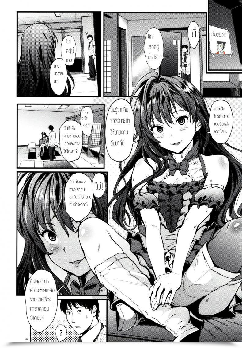 Doujin C91 Count2.4 Nishi Secret Dwell After Facet:Siki The E-Mail Protected Cinderella Women โดจินแปลไทย 5