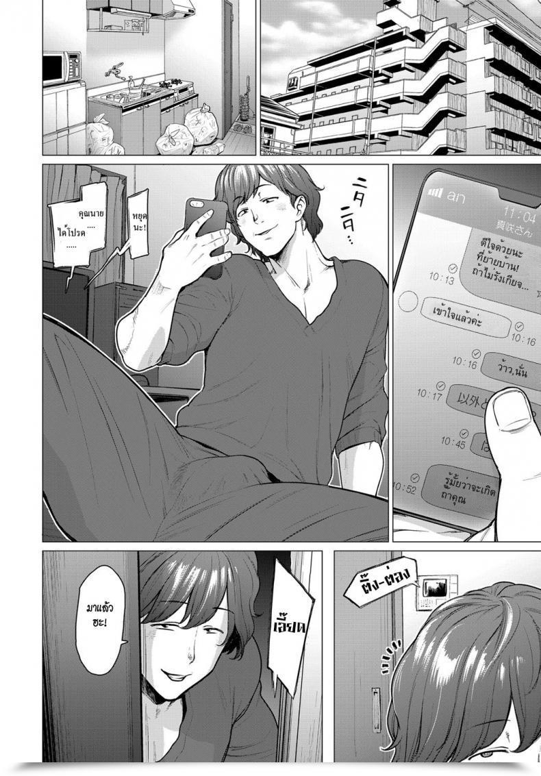 Doujin Etuzan Jakusui Kienai Ayamachi | The Fault That May'T Be Erased Comedian Anthurium 2019-03 โดจินแปลไทย 3