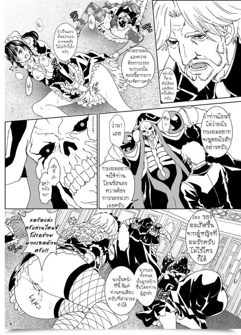 Doujin Rurunoya Rurukichi Nazarick Biyori 4 Overlord โดจินแปลไทย 13
