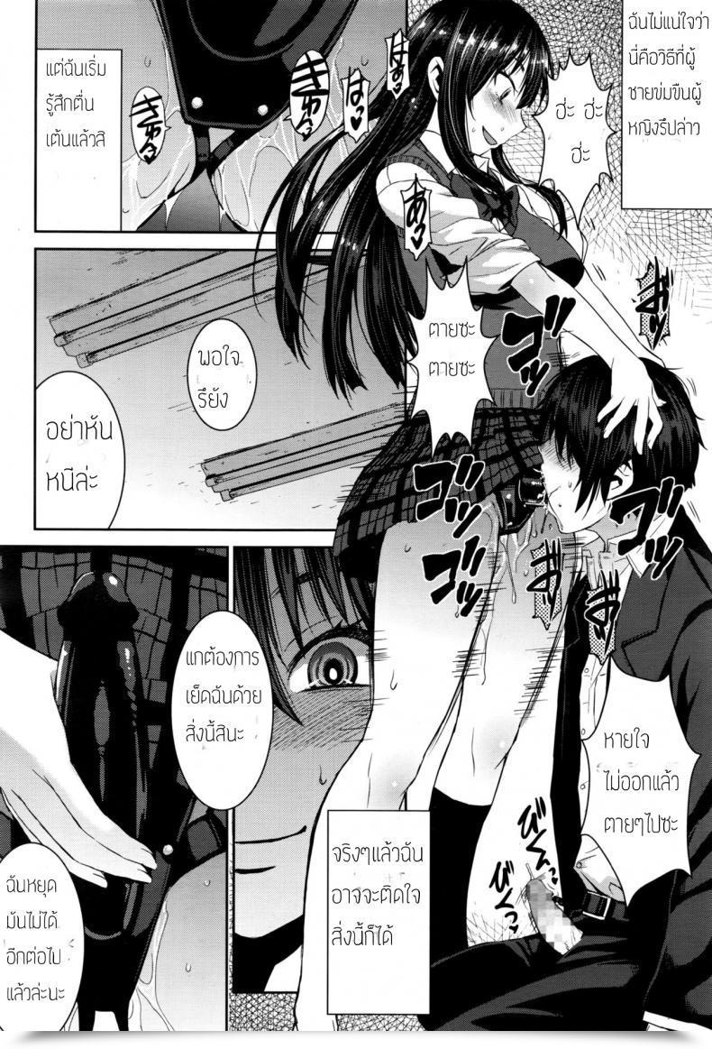 Doujin Kokuryuugan Cinderella Ni Onegai! Women Kind Vol. 13 โดจินแปลไทย 35