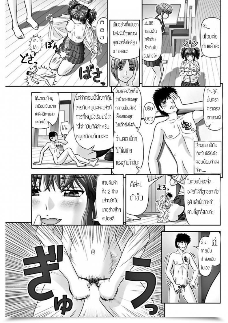 Doujin Kanaisei Jitenshasougyou. S No Tsukaima | The Sadist'S Acquainted Comedian Penguin Membership 2018-02 โดจินแปลไทย 37