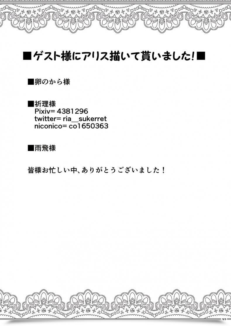 Doujin Yosutebito Na Mangakaki Tomoki Tomonori Alice To Taieki Mazeau Shokushu Douketsu Alice In Wonderland โดจินแปลไทย 59