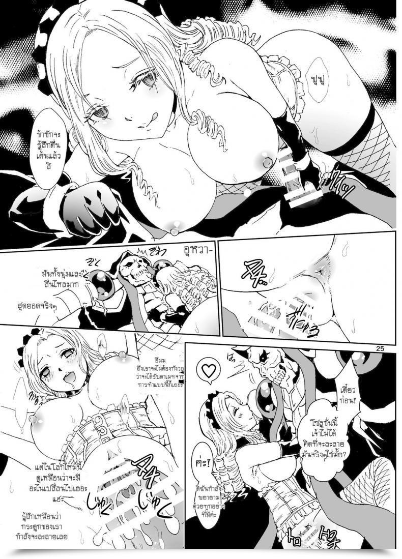 Doujin Rurunoya Rurukichi Nazarick Biyori 4 Overlord โดจินแปลไทย 47