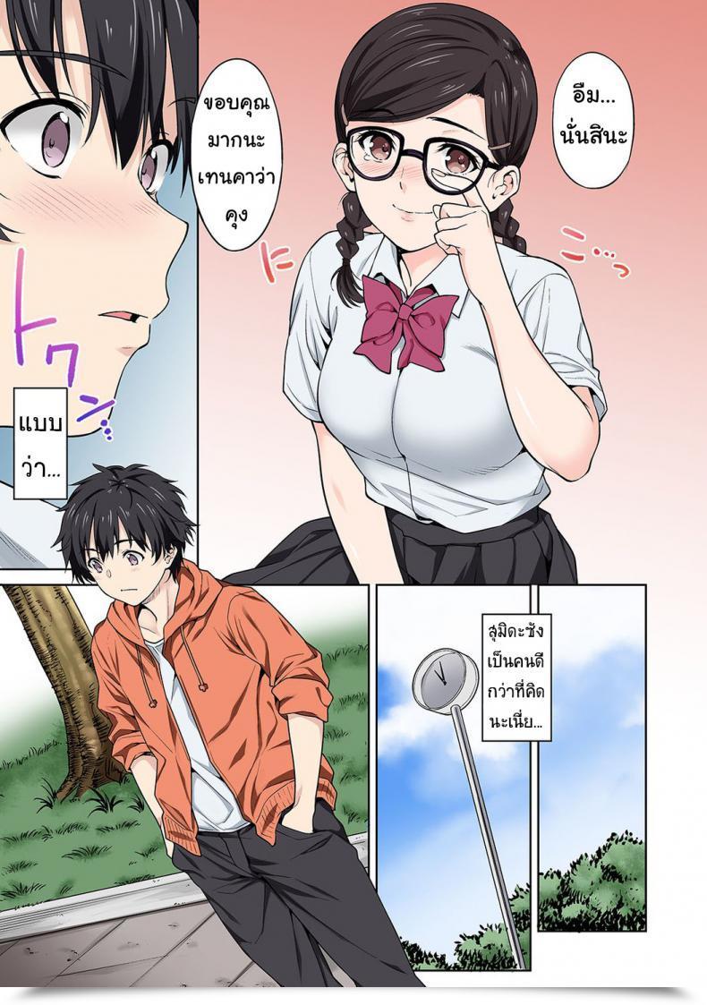 Doujin Tsukimoto Kizuki Intercourse No Yoshuu Shimasen Ka? โดจินแปลไทย 27