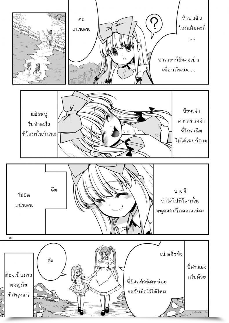 Doujin Yosutebito Na Mangakaki Tomoki Tomonori Ishukan No Kuni No Alice Alice In Wonderland โดจินแปลไทย 65