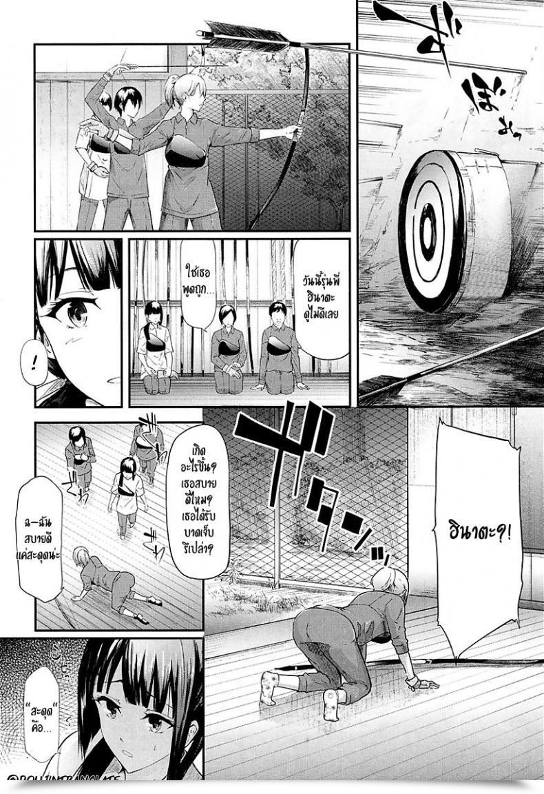 Doujin Shiki Takuto Ulysses Comedian Mugen Tensei 2018-02 โดจินแปลไทย 35