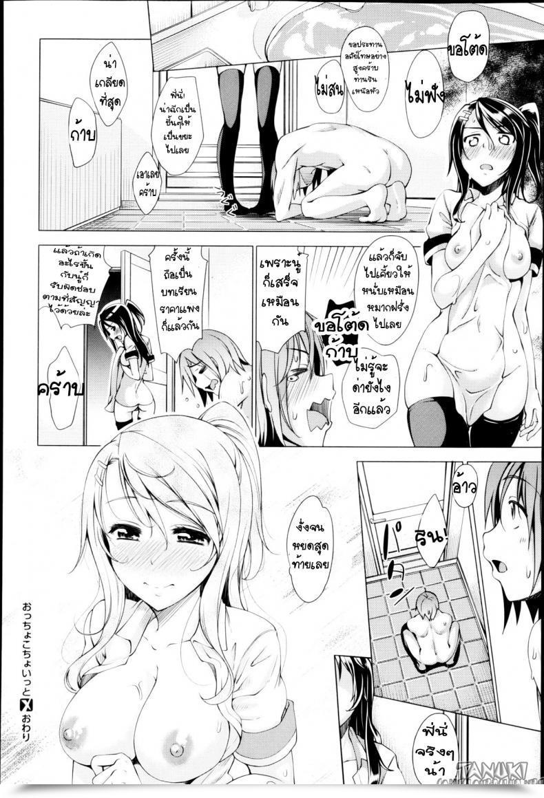 Doujin Akino Sora Otchokochoitto | With A Klutz Comedian X-Eros โดจินแปลไทย 39