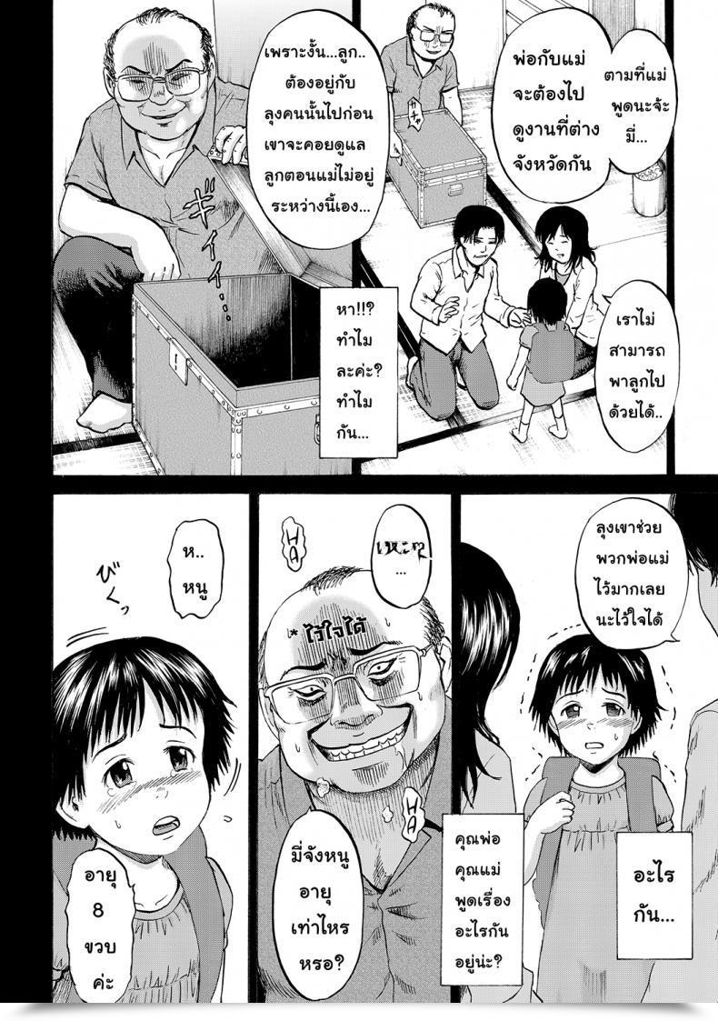 Doujin Kawady Max Hako No Naka No Mii | Mii Contained In The Field โดจินแปลไทย 53
