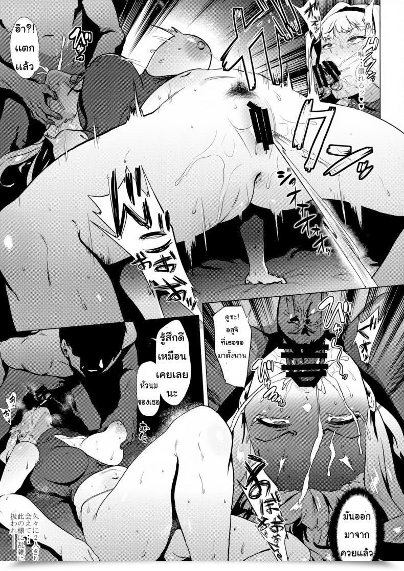 Doujin Amarini Senpaku! Yokkora Takane Wa Yokkyuu Fuman The E-Mail Protected โดจินแปลไทย 19