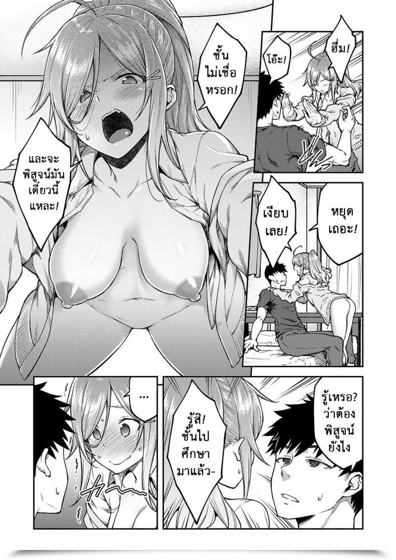 Doujin Hiroya Linaria โดจินแปลไทย 13