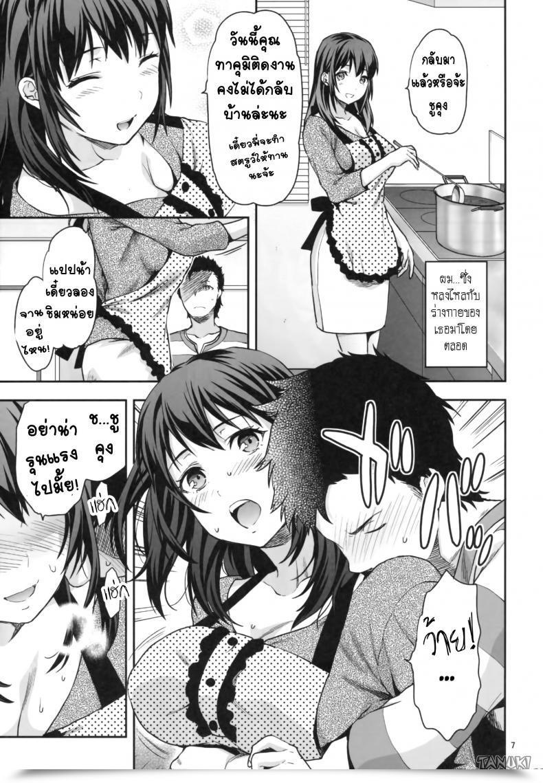 Doujin C87 Lv.X Yuzuki N Sprint Hitoduma Ane | Married Sister โดจินแปลไทย 13