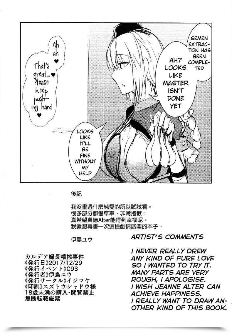 Doujin C93 Ijimaya Ijima Yuu Chaldea Fuchou Seisaku Jiken Destiny/Grand Order โดจินแปลไทย 15