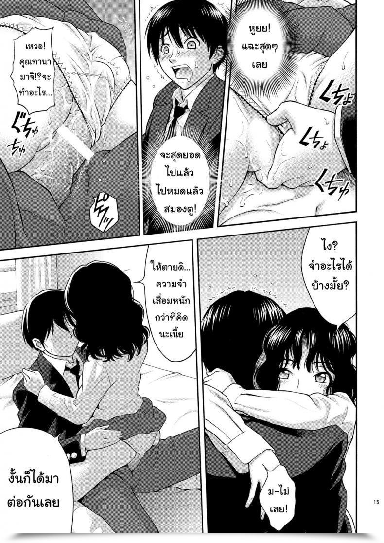 Doujin C80 Fairly☆Maids Itou Hiromine Tanamachi Pheromone Amagami โดจินแปลไทย 27