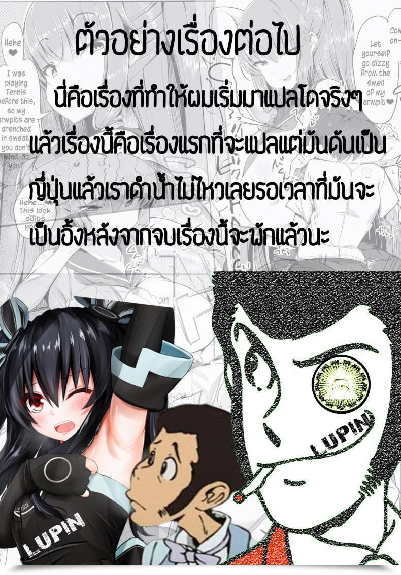 Doujin Kanaisei Jitenshasougyou. S No Tsukaima | The Sadist'S Acquainted Comedian Penguin Membership 2018-02 โดจินแปลไทย 49