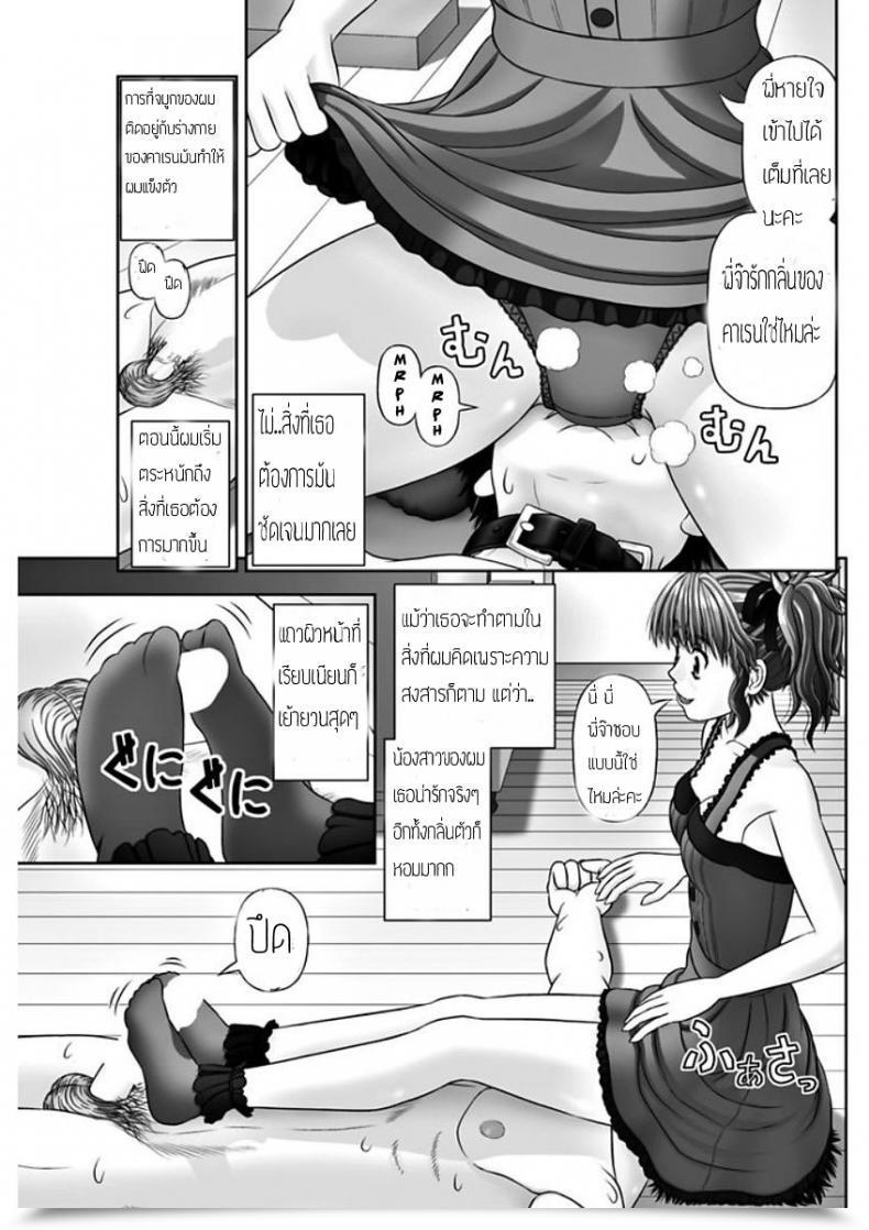 Doujin Kanaisei Jitenshasougyou. S No Tsukaima | The Sadist'S Acquainted Comedian Penguin Membership 2018-02 โดจินแปลไทย 9