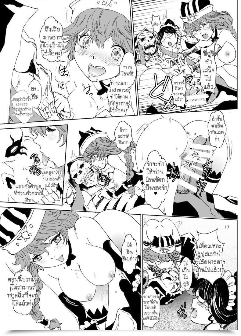 Doujin Rurunoya Rurukichi Nazarick Biyori 4 Overlord โดจินแปลไทย 29