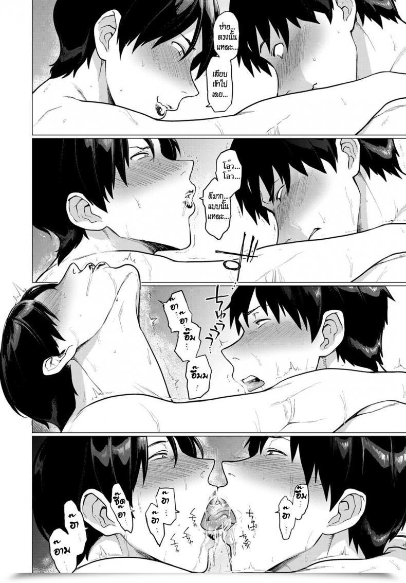 Doujin Etuzan Jakusui Onozomi No Ketsumatsu | A Want'S Conclusion Comedian Anthurium 2019-05 โดจินแปลไทย 27