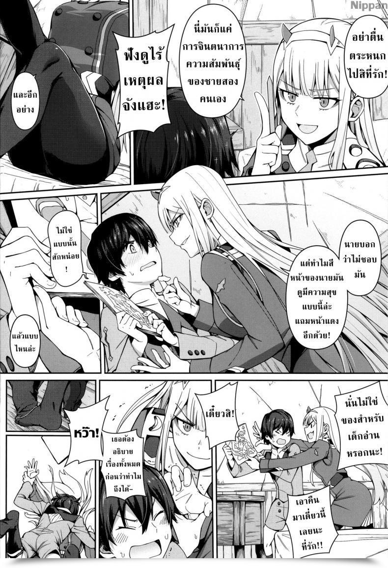 Doujin Unhealthy Mushrooms Chicke Iii, 4Why Forbidden Connection Darling Within The Franxx โดจินแปลไทย 7