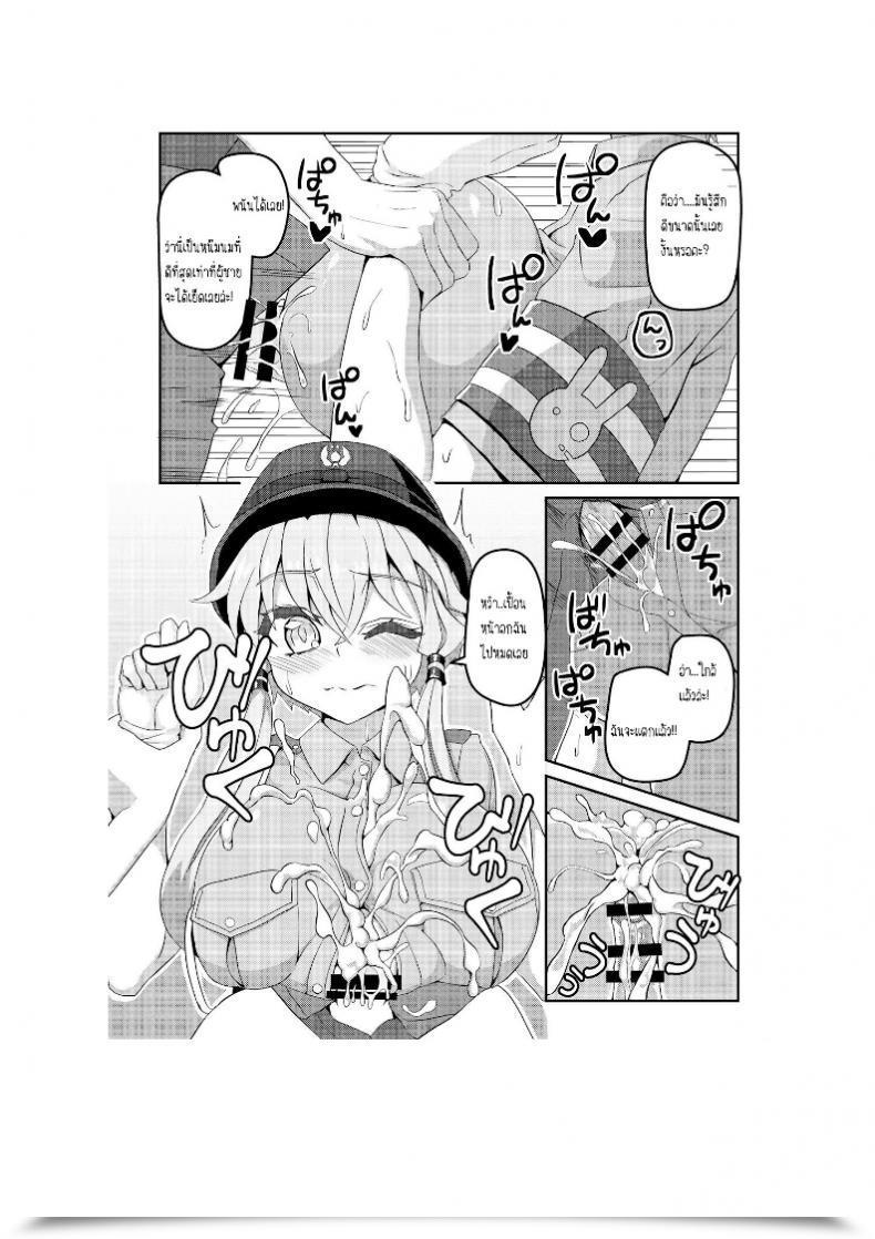 Doujin Kuchen Sirup Nino Paru Fukei Yukari-San Ni Shitai!! Voiceroid โดจินแปลไทย 9