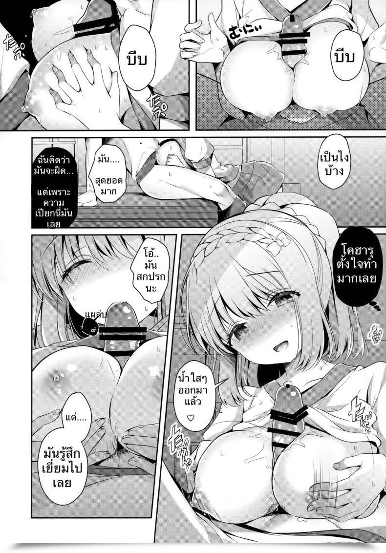 Doujin C96 Junginboshi Takashina Asahi Osananajimi De Koibito No Kanojo To Taiiku Souko De โดจินแปลไทย 19
