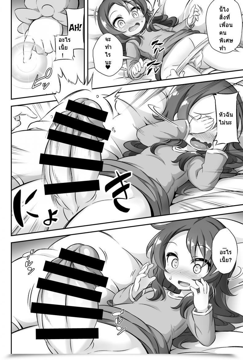 Doujin C95 Achromic Musouduki Loli โดจินแปลไทย 7