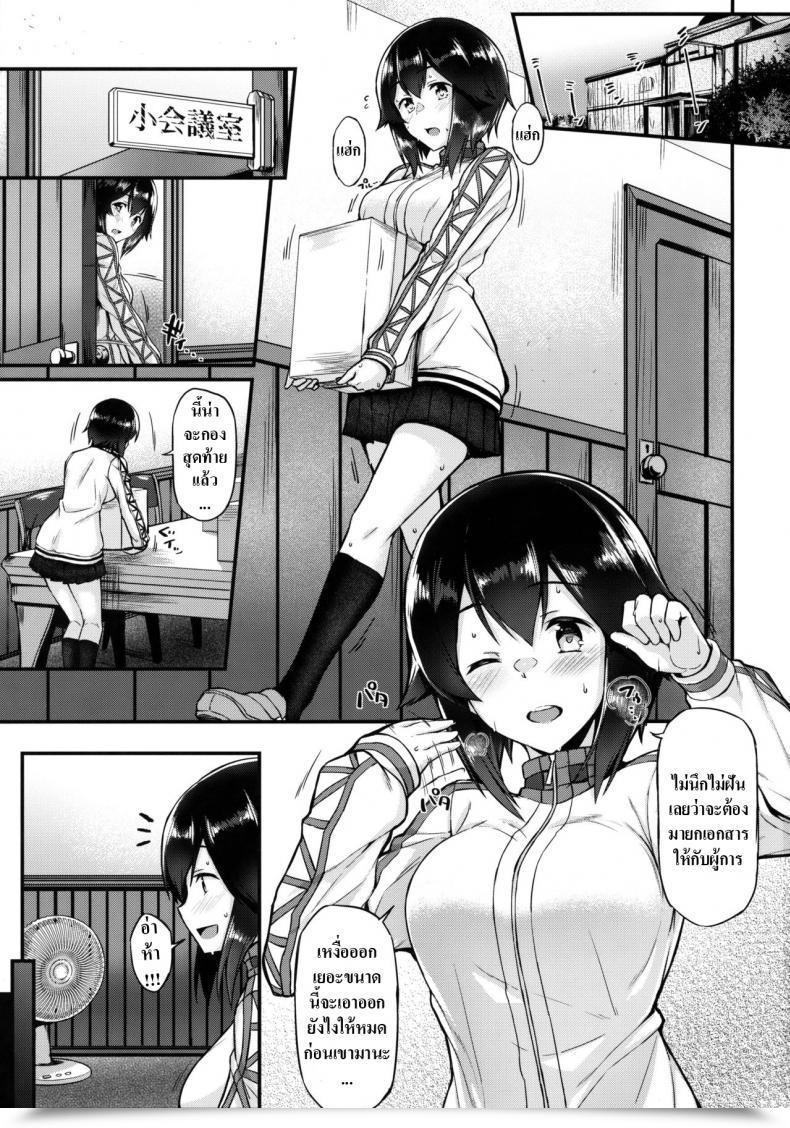 Doujin Tonpuuratei Saemon Hayasui To Ichaicha Shitai!! Kantai Assortment -Kancolle- โดจินแปลไทย 3