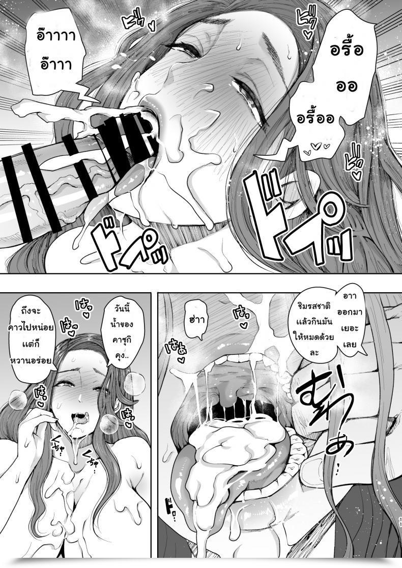 Doujin Knuckle Head Shomu Tonari No Hitozuma Ga Saimin O Kakerarete Netorareta Hanashi โดจินแปลไทย 19