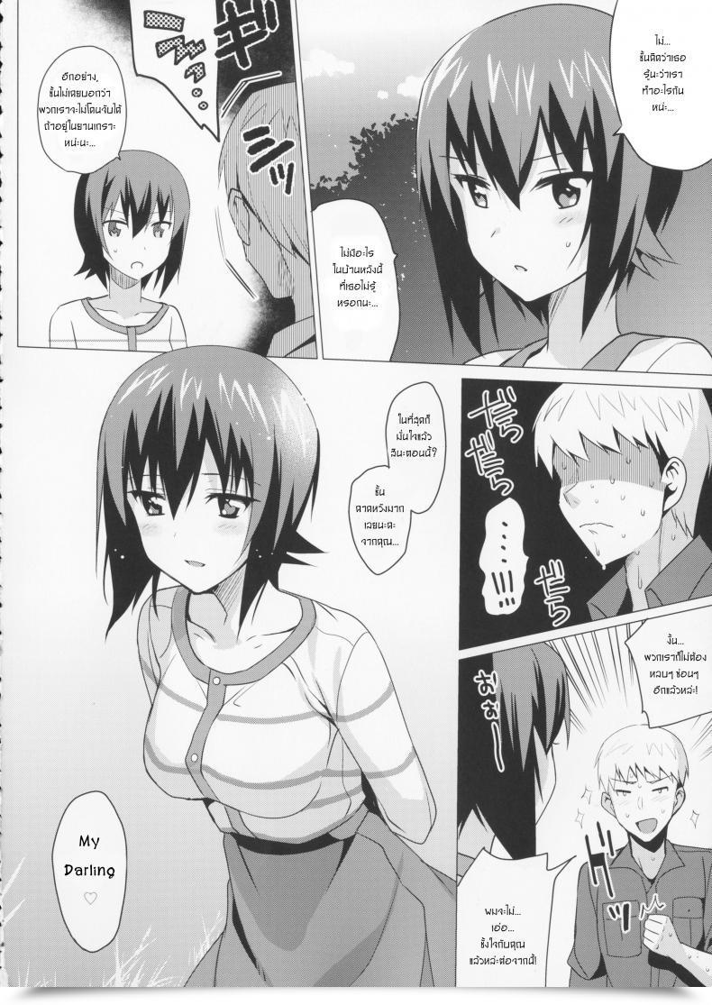 Doujin C90 Abgrund Saikawa Yusa Let Me Love You Hajimete Hen Ladies Und Panzer โดจินแปลไทย 63