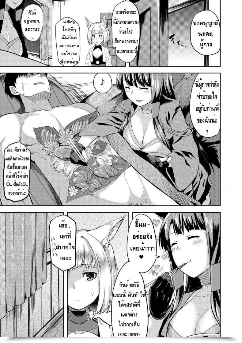 Doujin Tenrake Chaya Ahru. Mofumofu Ikkousen Sand Azur Lane โดจินแปลไทย 5