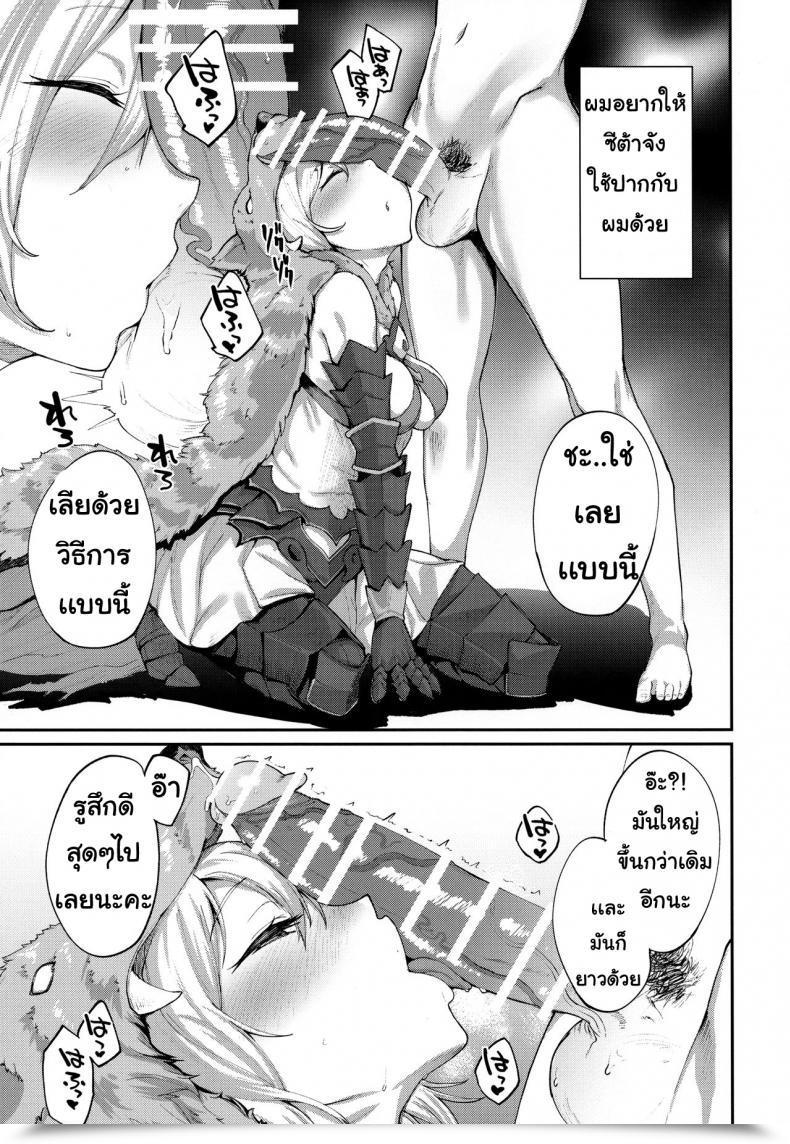 Doujin Karuwani Rama Kisekae Djeeta-Chan Granblue Fantasy โดจินแปลไทย 15