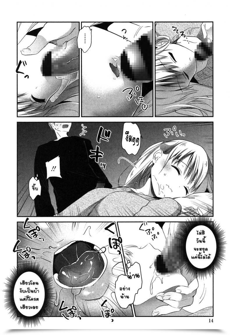 Doujin Amanagi Seiji Imouto Wo Iinari Ni Shite Mitai! Mannaka Namaiki โดจินแปลไทย 19