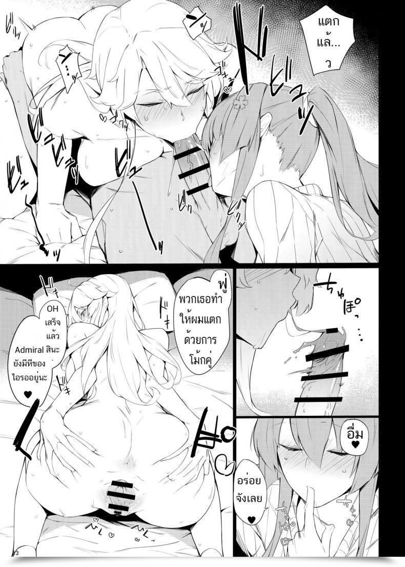 Doujin Comic1☆15 Enokiya Eno Mix Kantai Assortment -Kancolle- โดจินแปลไทย 23