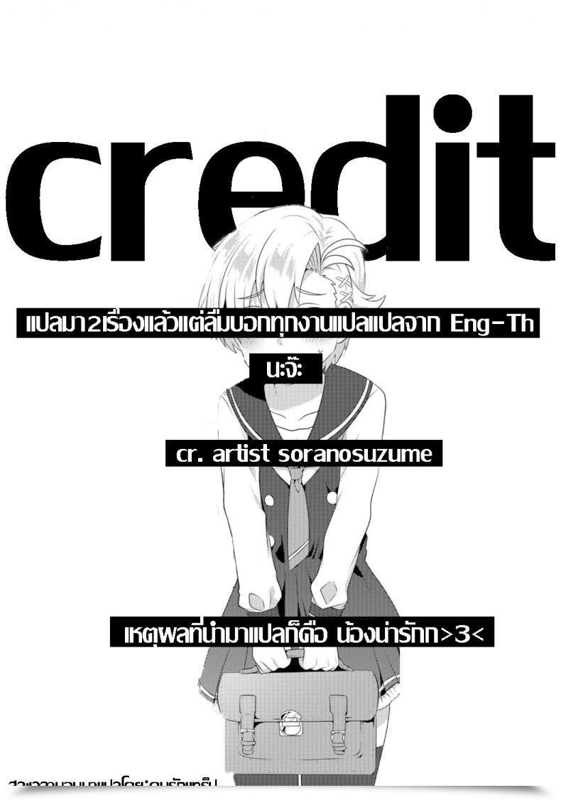 Doujin Soranosuzume Hoken-Shitsu Ni Maiorita Tenshi Gekkan Internet Otoko No Ko-Llection! S Vol 06 โดจินแปลไทย 37