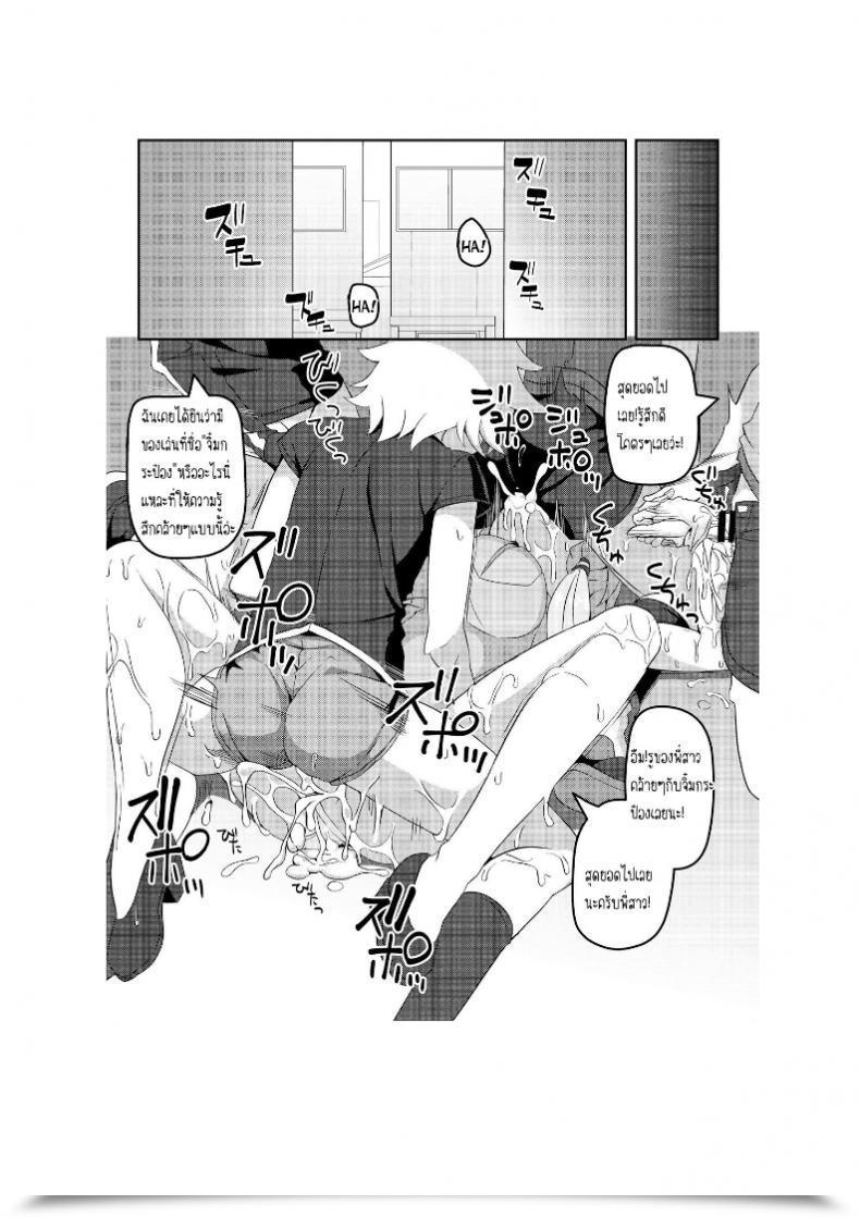 Doujin Kuchen Sirup Nino Paru Fukei Yukari-San Ni Shitai!! Voiceroid โดจินแปลไทย 21