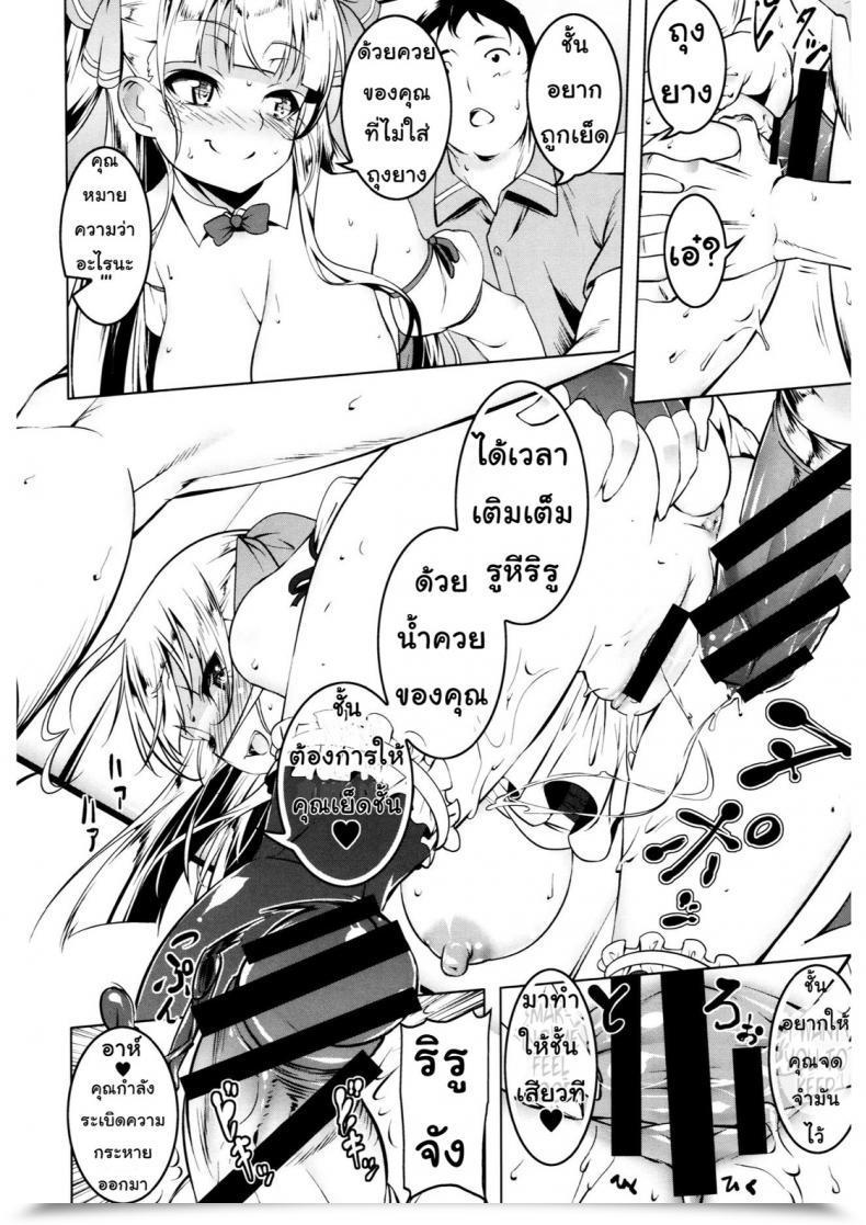 Doujin Tanabe Kyou Little My Star Petitx โดจินแปลไทย 35