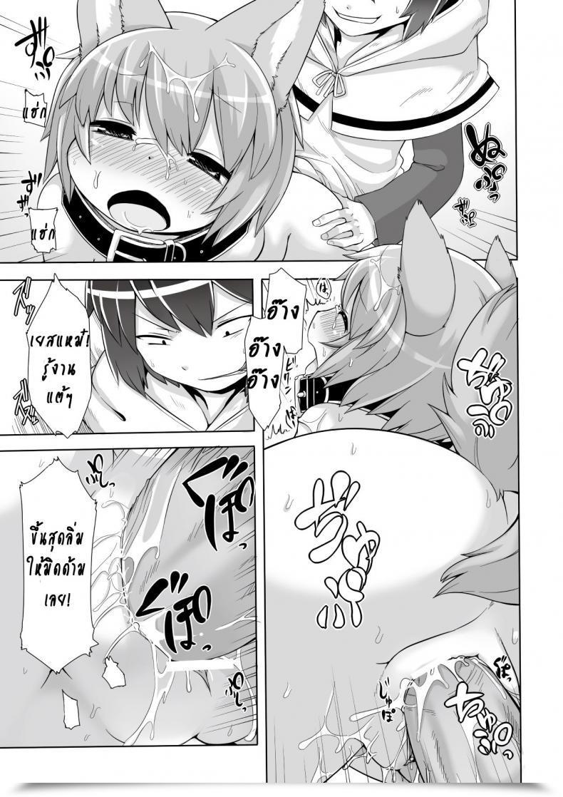 Doujin Kishibe Mori No Ookami-San | The Forest Wolf Kyou Kara Hajimeru Kuro Majutsu โดจินแปลไทย 21