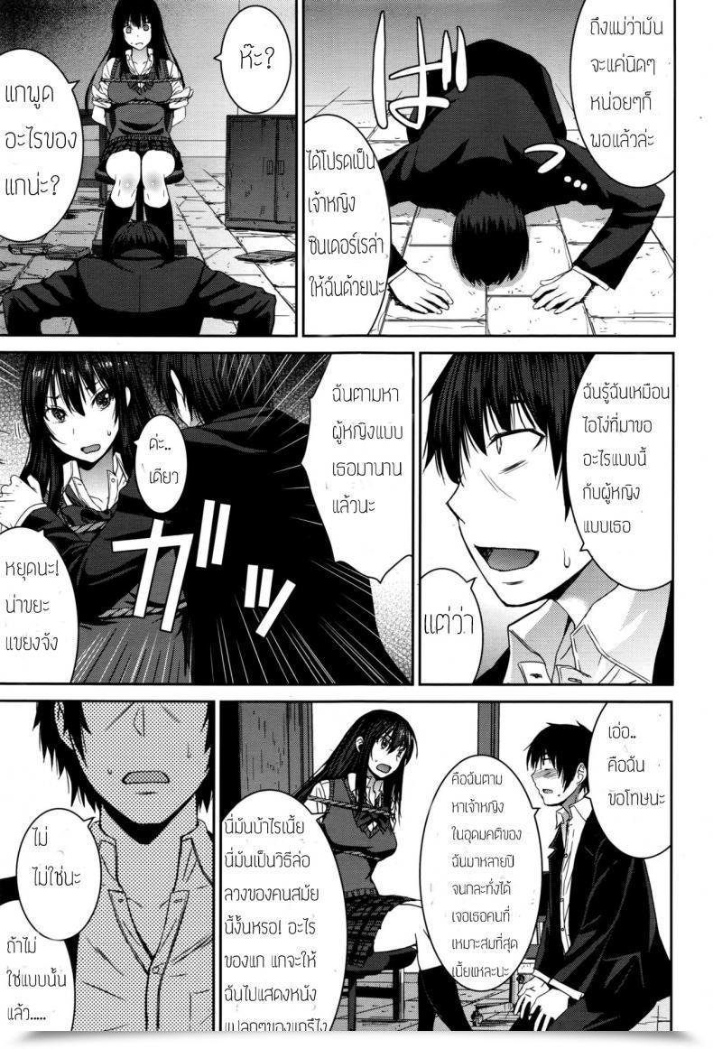 Doujin Kokuryuugan Cinderella Ni Onegai! Women Kind Vol. 13 โดจินแปลไทย 5
