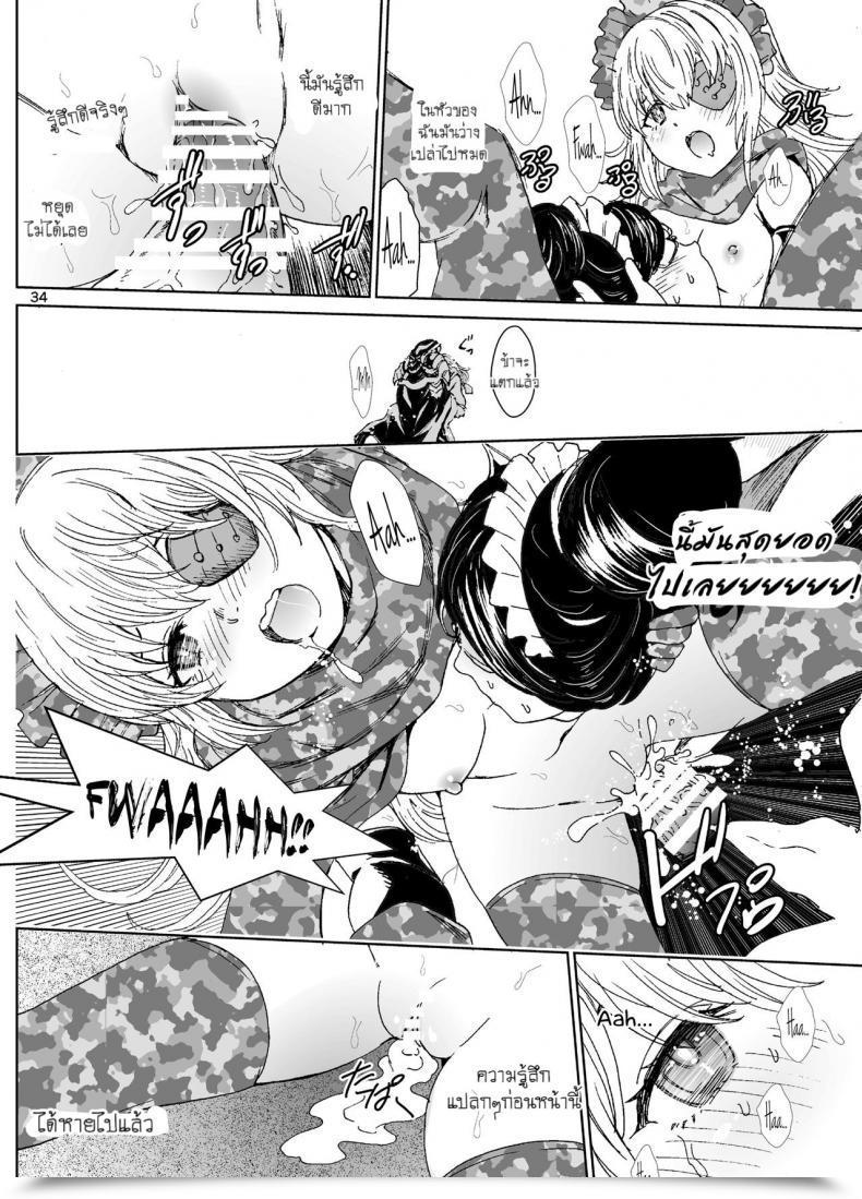 Doujin Rurunoya Rurukichi Nazarick Biyori 4 Overlord โดจินแปลไทย 65