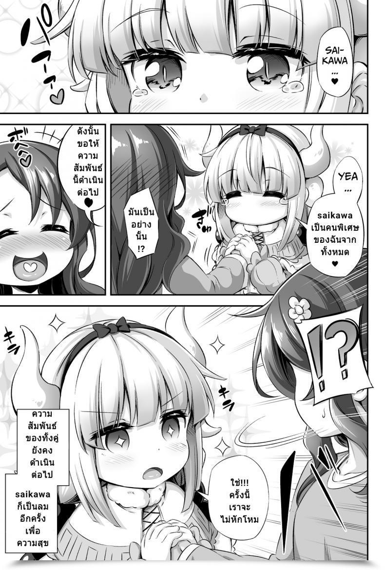 Doujin C95 Achromic Musouduki Loli โดจินแปลไทย 55