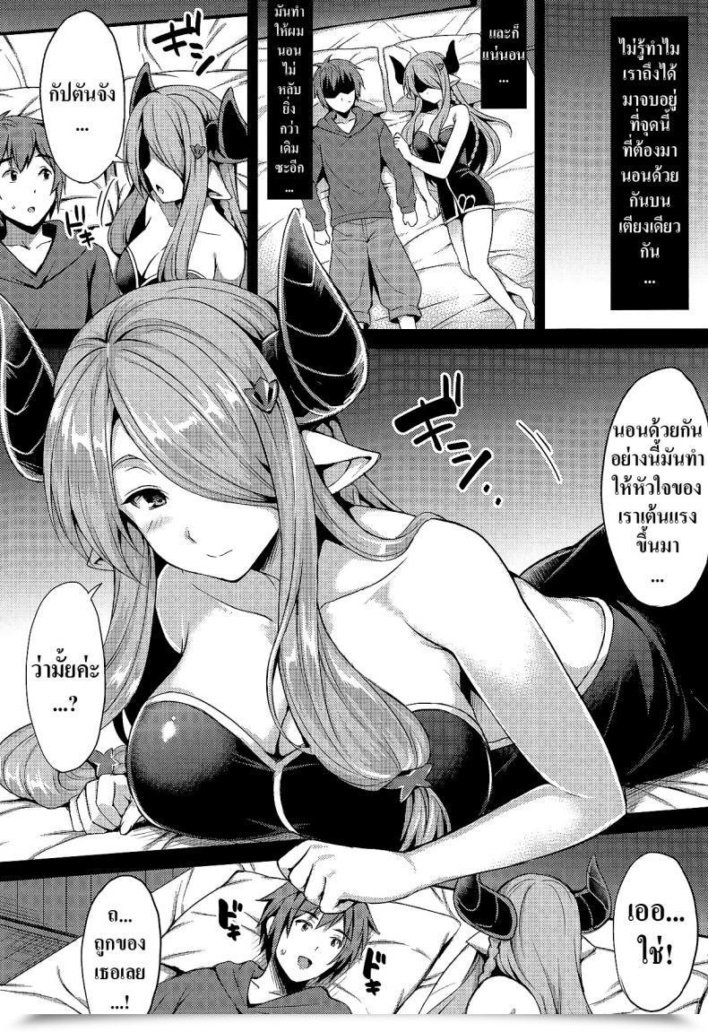 Doujin Drizzly Rain Shigu Sleepless Granblue Fantasy โดจินแปลไทย 9