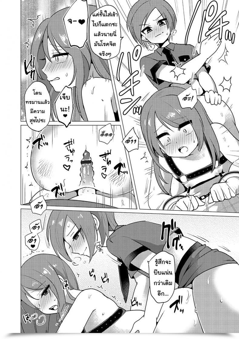 Doujin Urakuso Sm Twins Otokonoko Heaven'S Door 5 โดจินแปลไทย 19