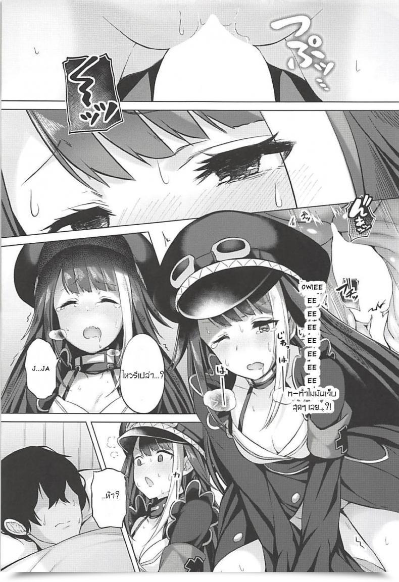 Doujin C94 Horumon Curry Tobimura Tekketsukan No Susume Azur Lane โดจินแปลไทย 39