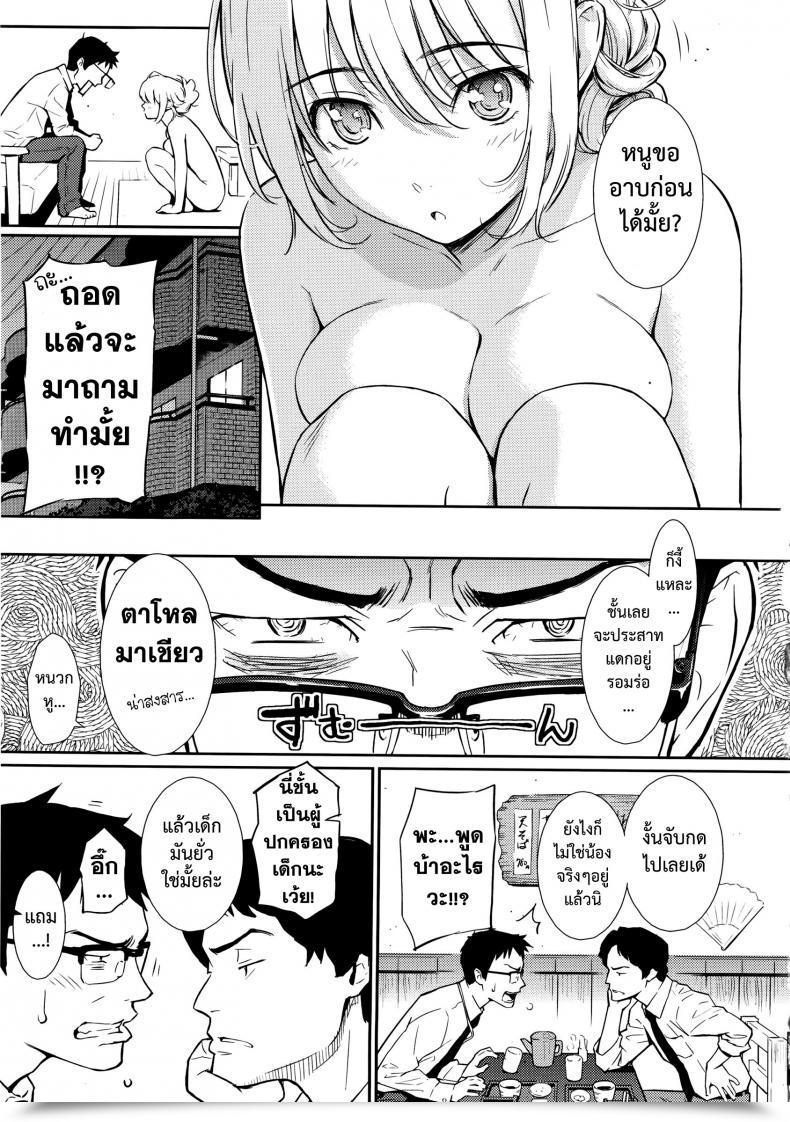 Doujin Homunculus Be Pure ♥ Comedian Kairakuten 2013-07 โดจินแปลไทย 11