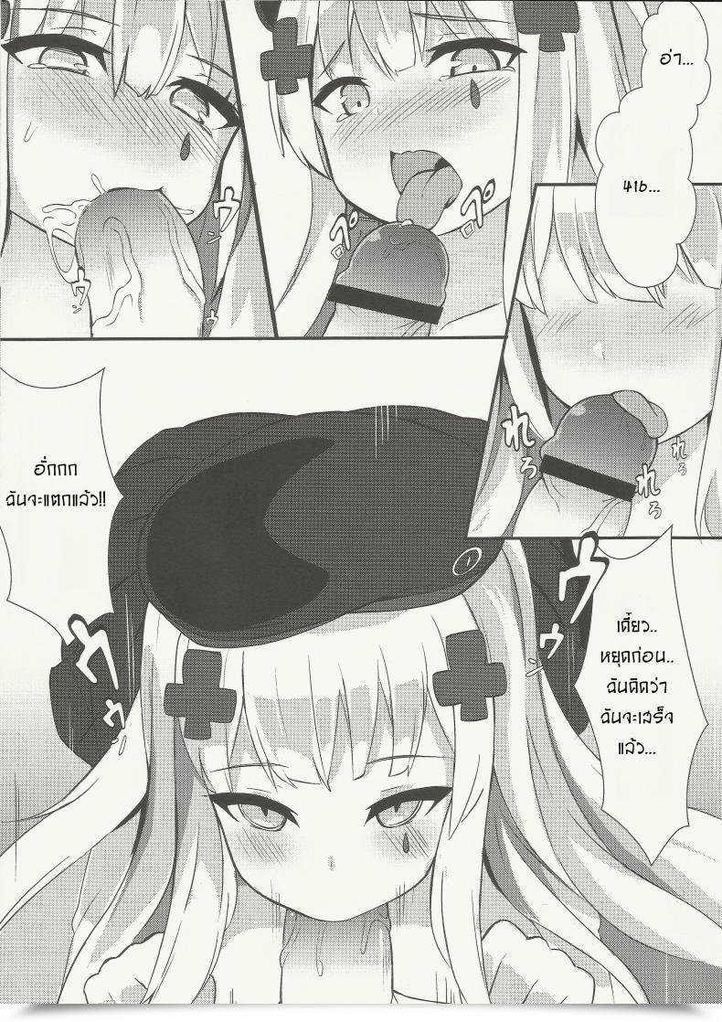 Doujin Ff30 Maluball Zhi Hui Guan!! You Wo Zai Jiu Zu Gou Le | Commander! You Solely Want Me! Lady'S Frontline โดจินแปลไทย 17