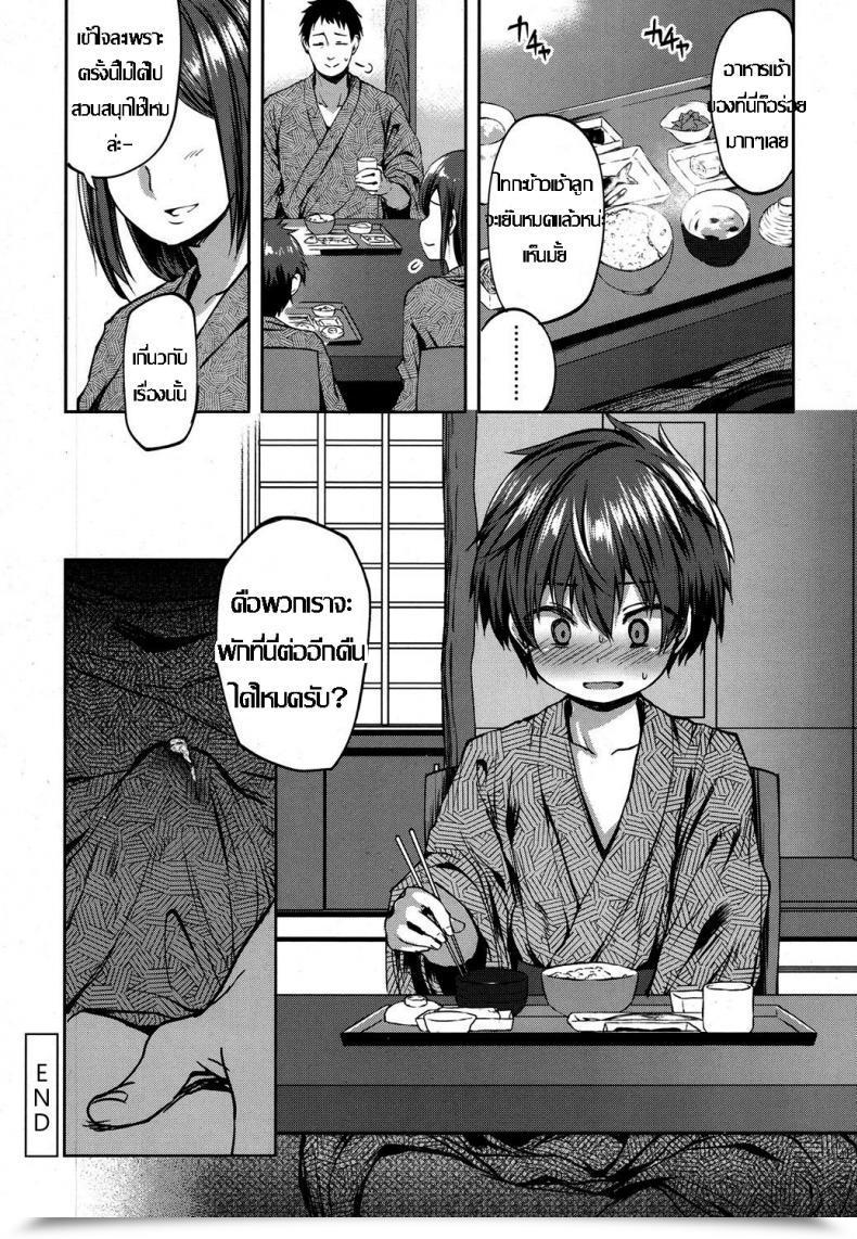 Doujin Ayato Ayari Kotora To Ookami | The Tiger Cub And The Wolf Koushoku Shounen Vol. 07 โดจินแปลไทย 39
