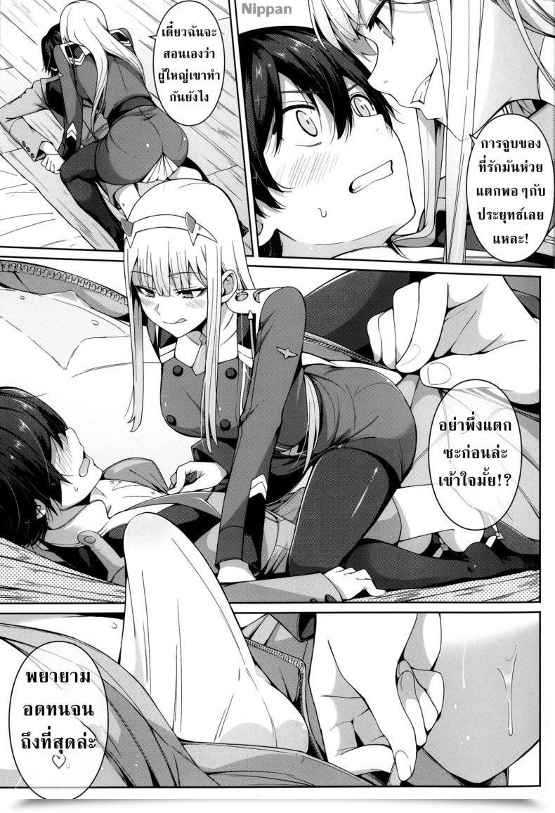 Doujin Unhealthy Mushrooms Chicke Iii, 4Why Forbidden Connection Darling Within The Franxx โดจินแปลไทย 17